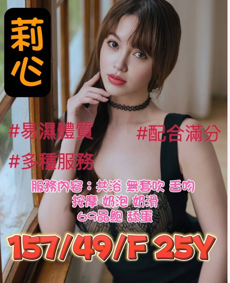 台南 糖霜 26 36D 情趣店老闆娘
